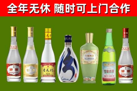 宿迁回收老汾酒